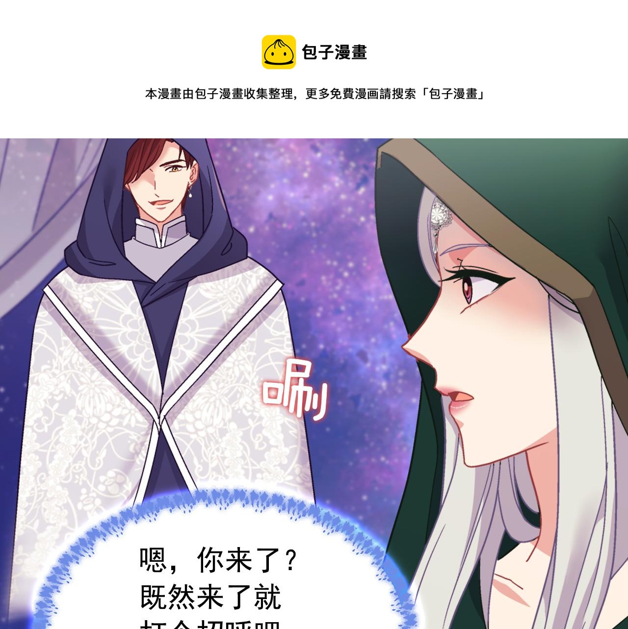 第一季完结篇 我们的婚礼100
