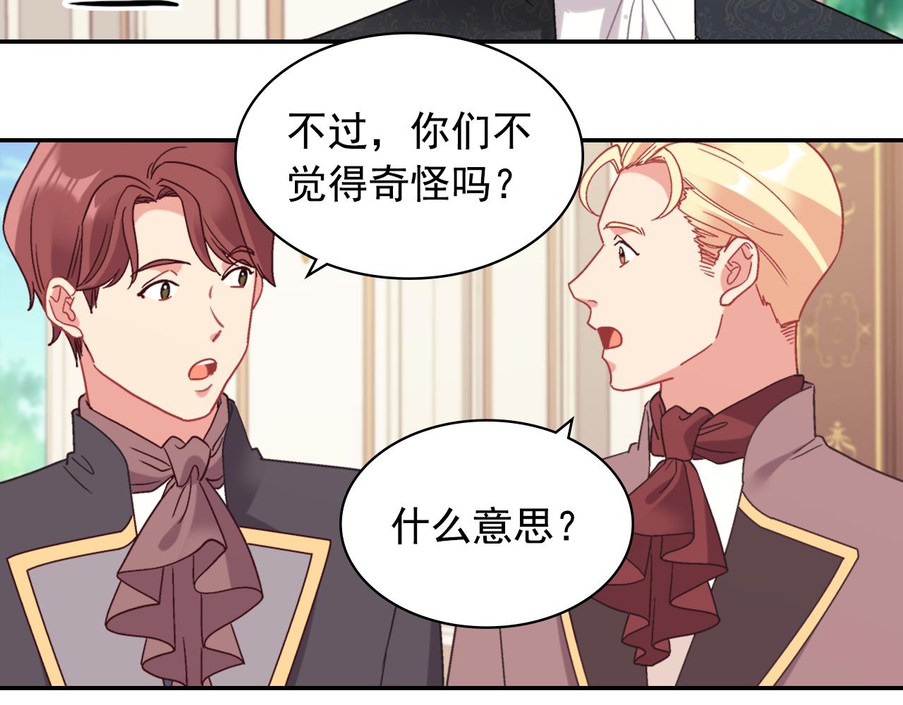 外传7 危险发言56