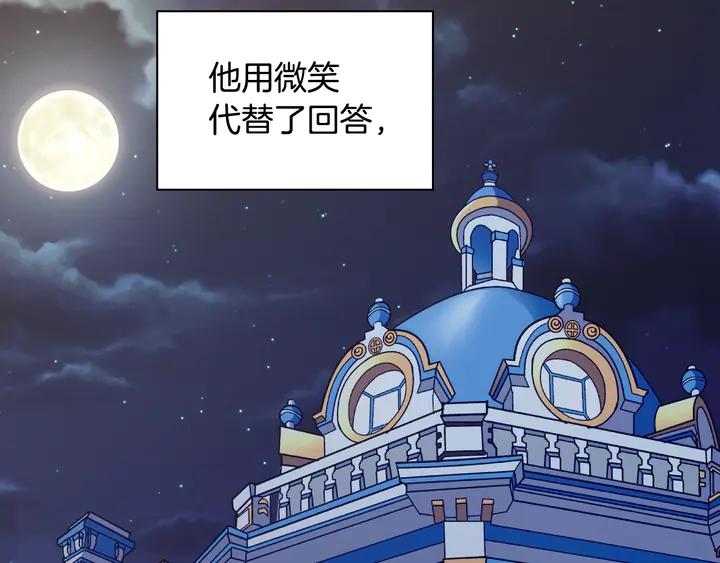 第124话 甜蜜一吻112