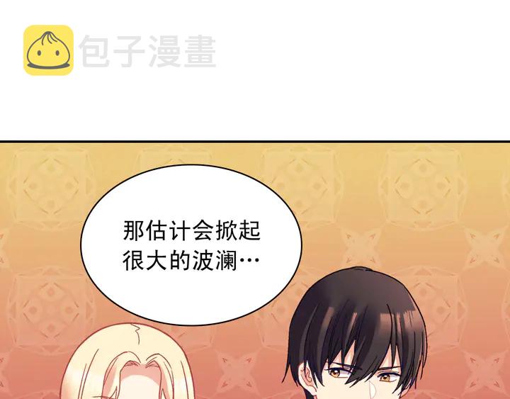 第126话 真相渐渐浮现115