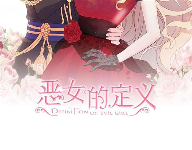 第89话 想对她说的话1