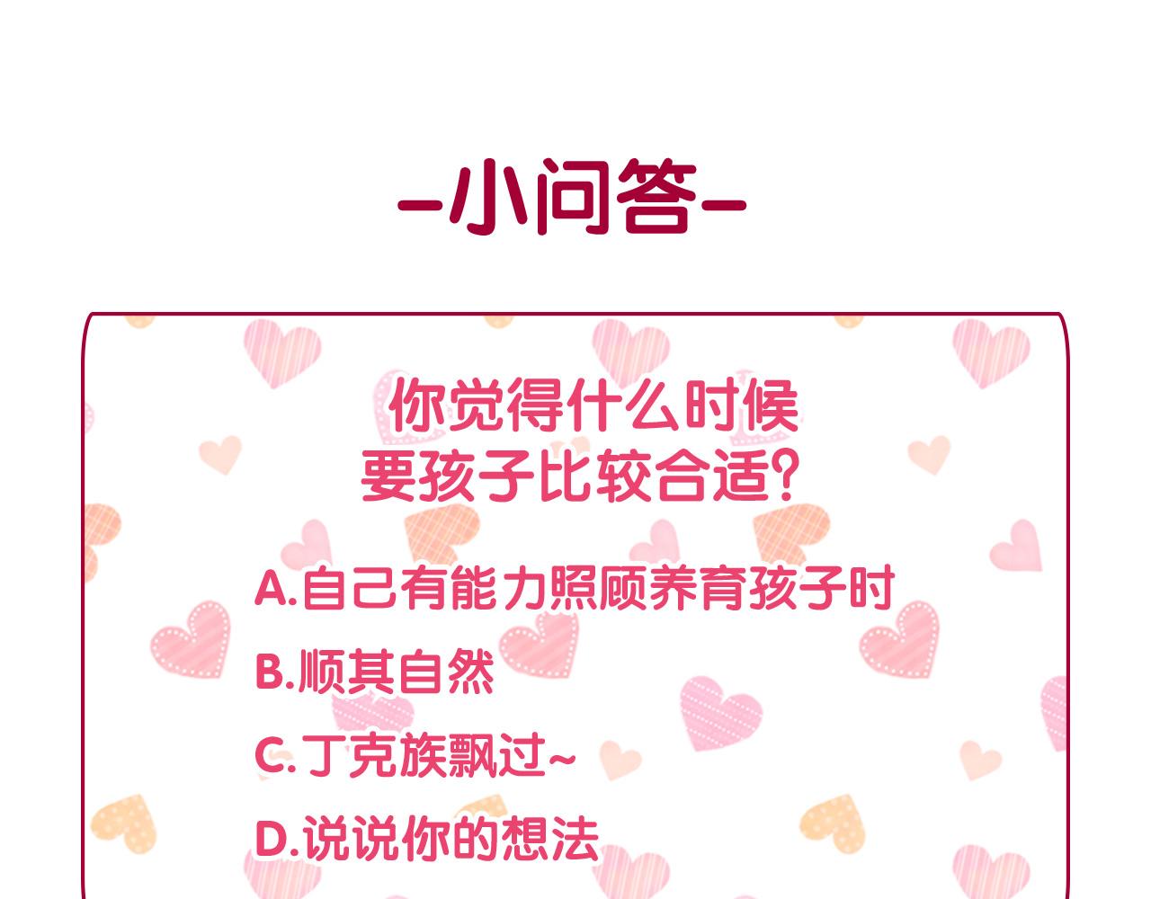 外传11 皇帝也是人140