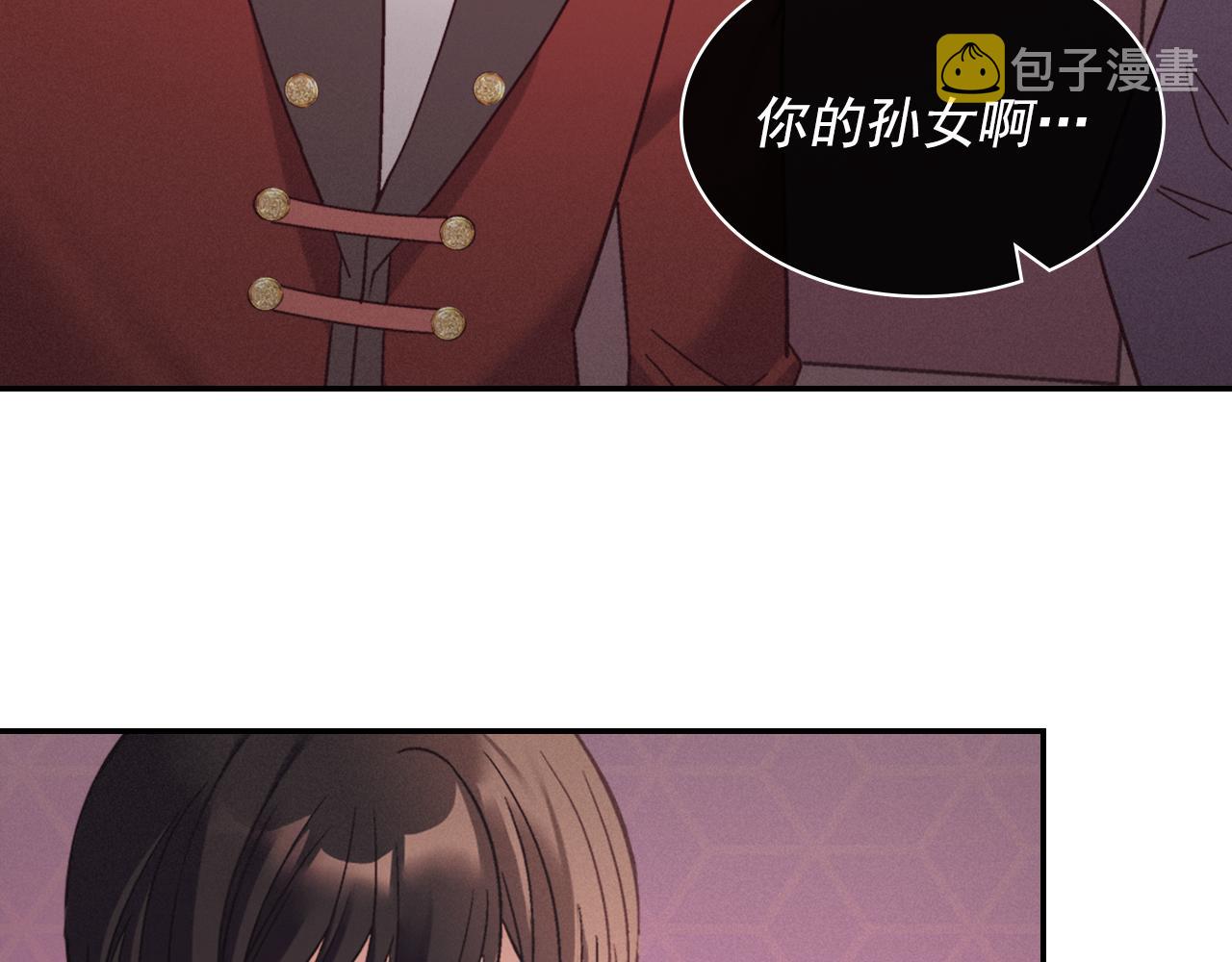 外传5 我只属于你118
