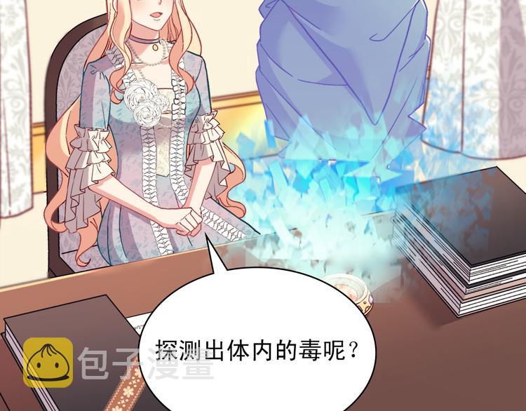 第115话 奇怪的人4