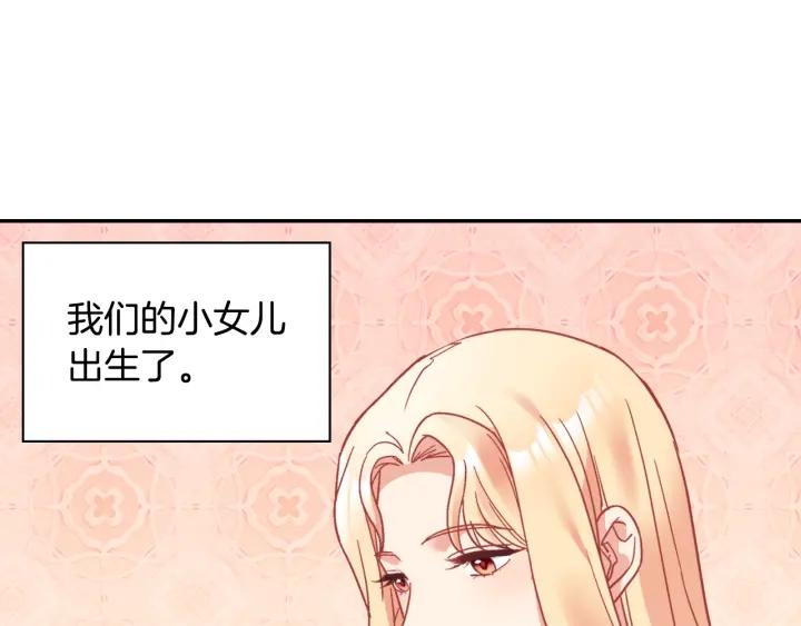 外传完结篇 又怀孕了？！85