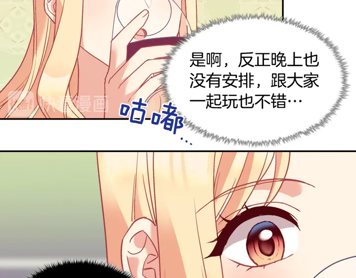 第134话 皇太子是小偷？110