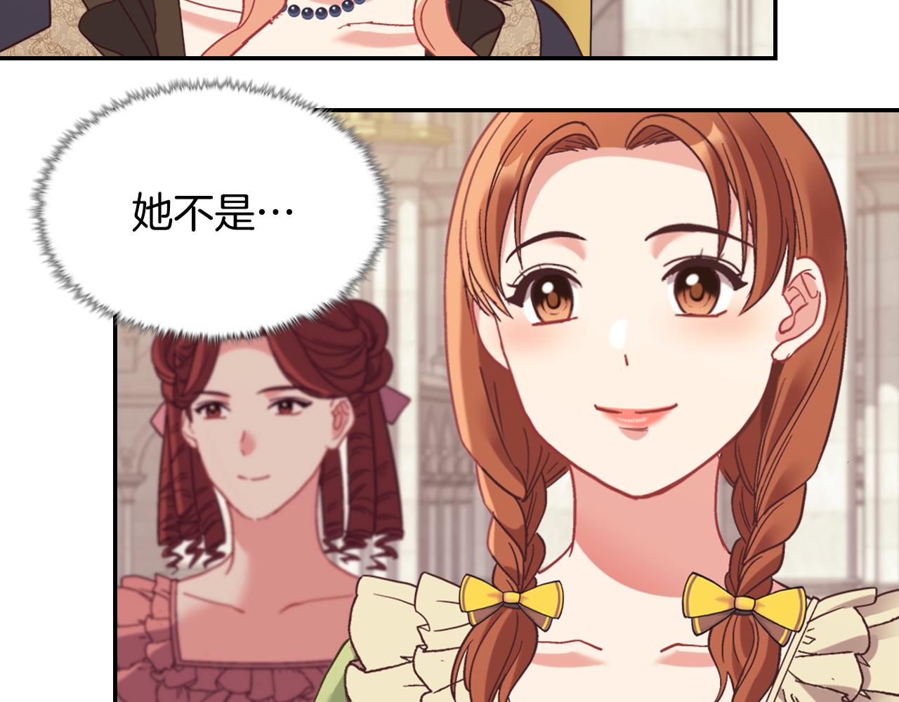 外传4 迎娶后妃15