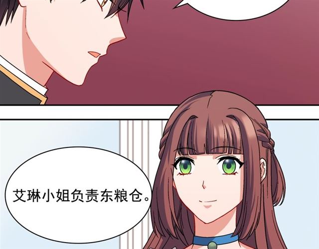 第64话 皇后的刁难151