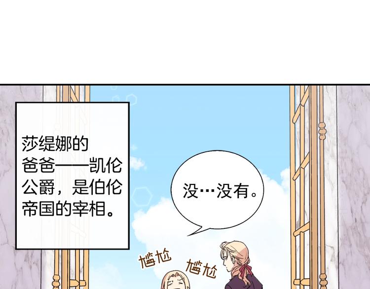 第3话 被迫入宫18