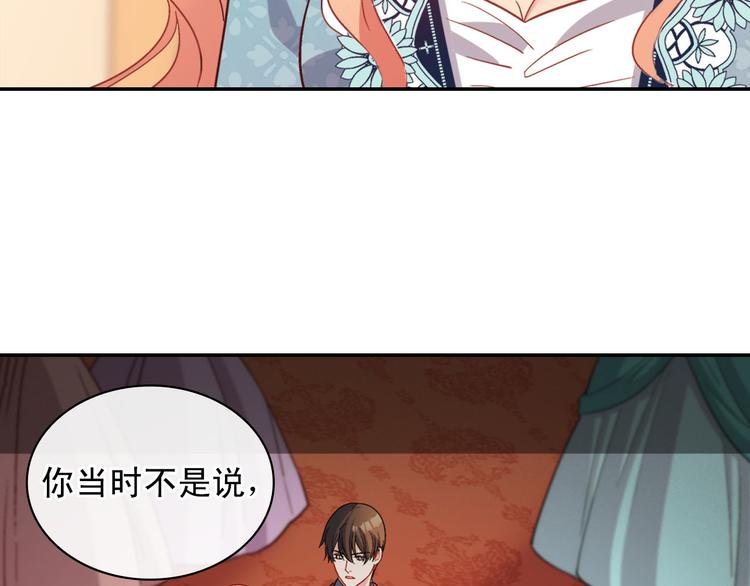 第111话 不断示好70