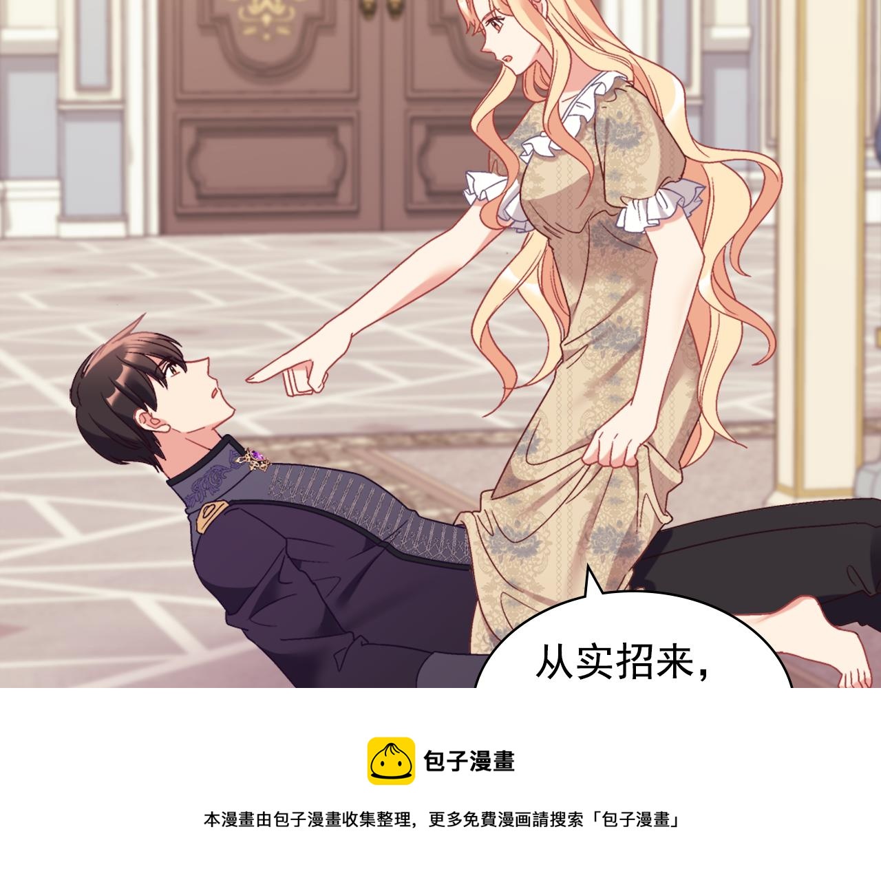 外传5 我只属于你80