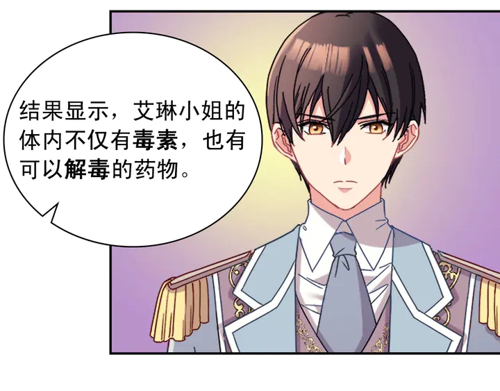 第116话 拆穿骗局71
