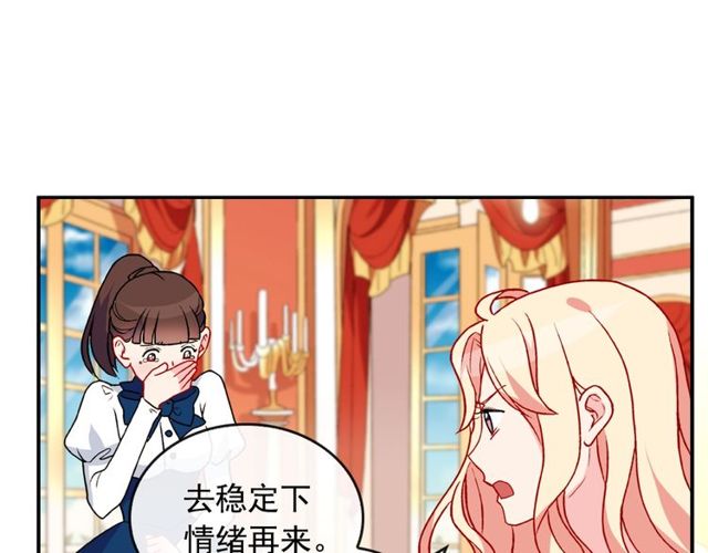 第28话 恶女的办法74