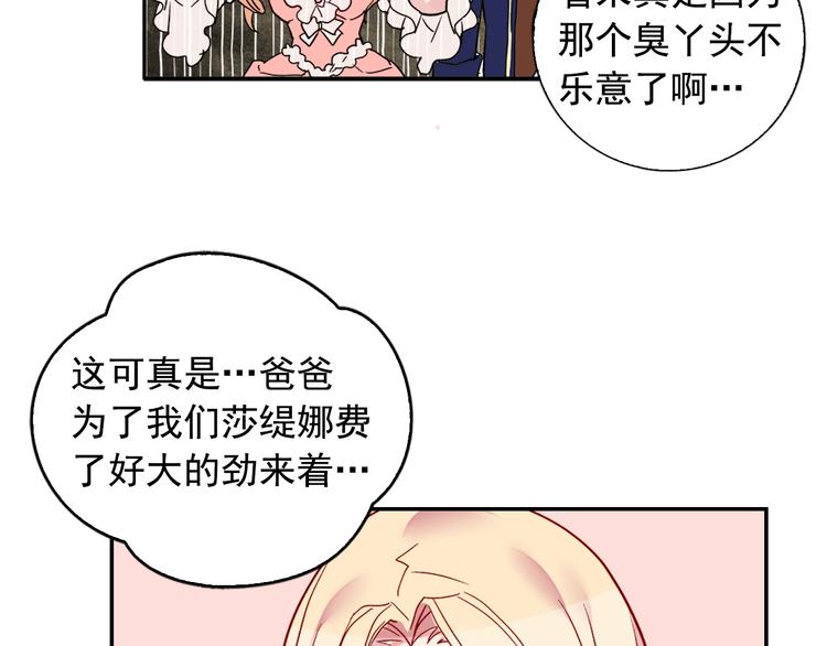 第3话 被迫入宫120
