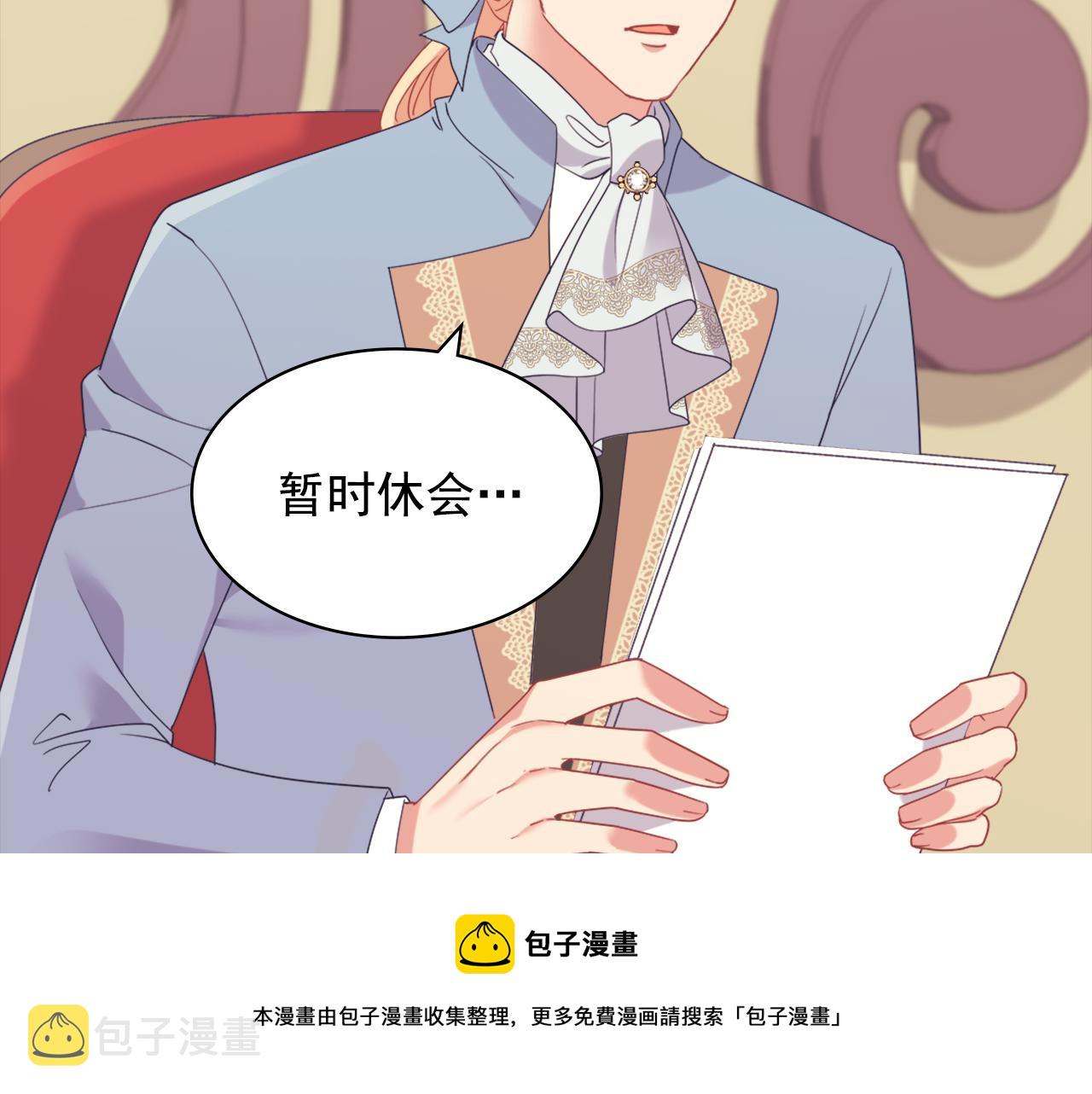 外传7 危险发言50