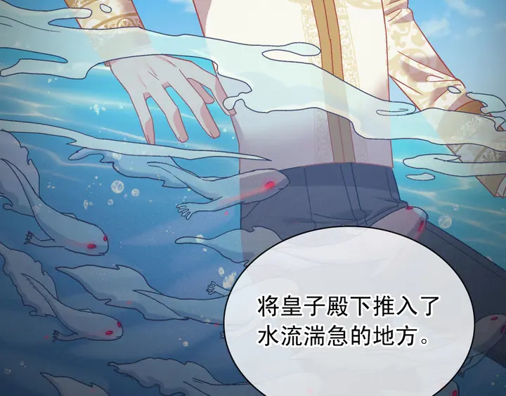 第126话 真相渐渐浮现97