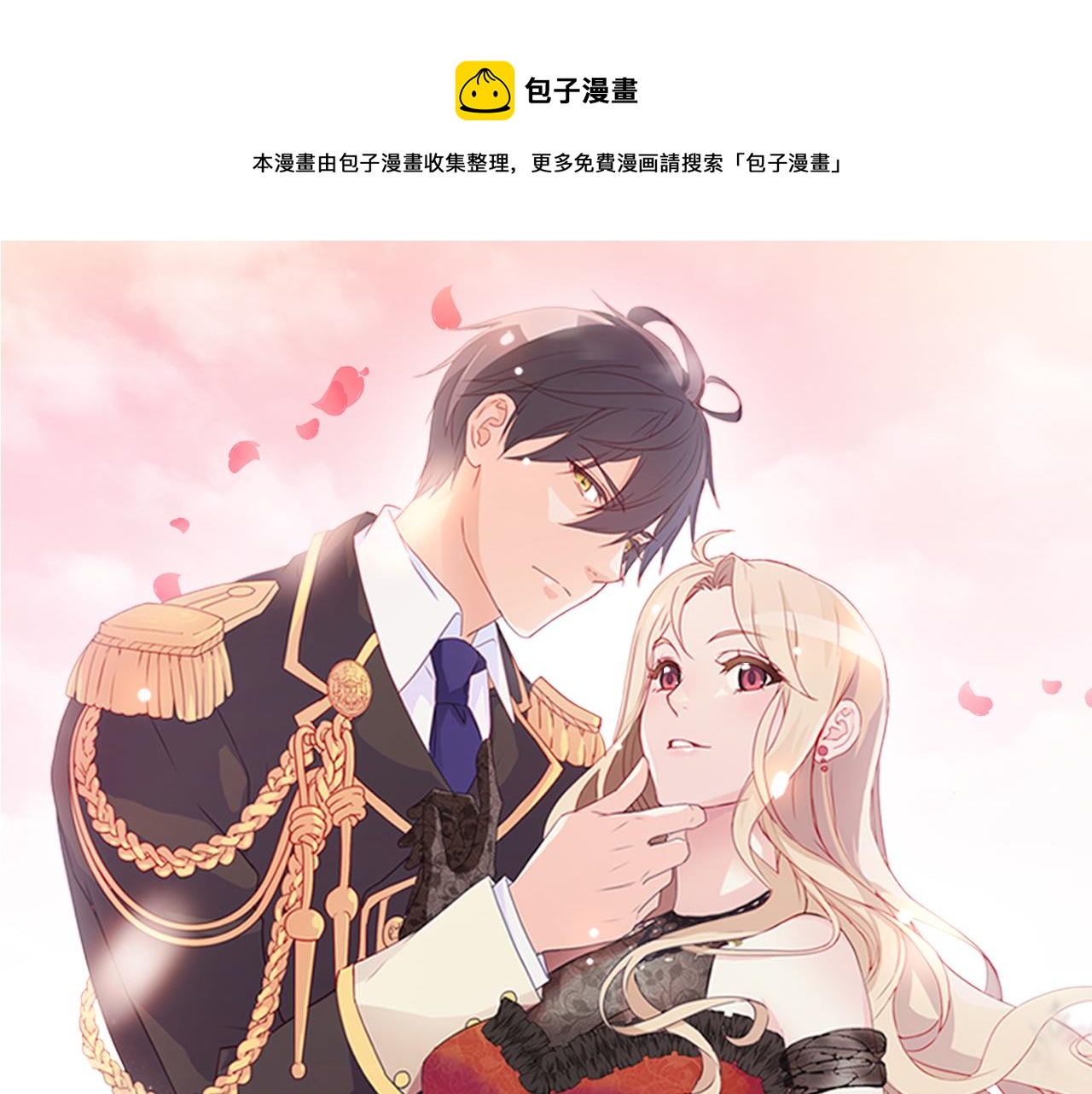 外传4 迎娶后妃0
