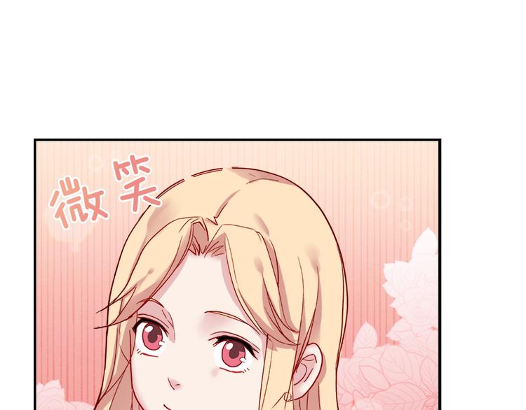 第5话 被情敌同情了？114