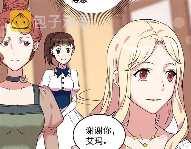 第13话 和皇太子的晚餐20