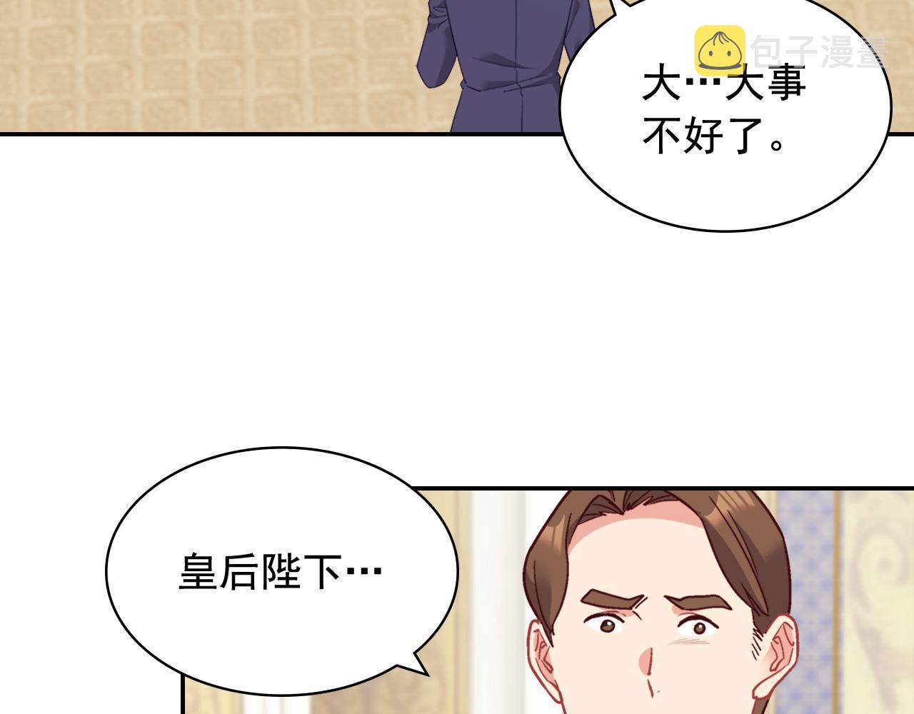 第144话 太子的间谍117