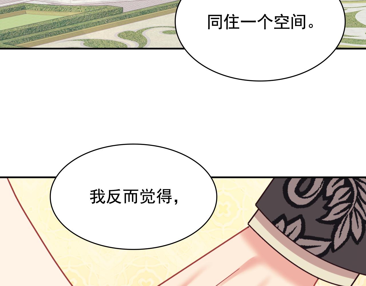 外传11 皇帝也是人104