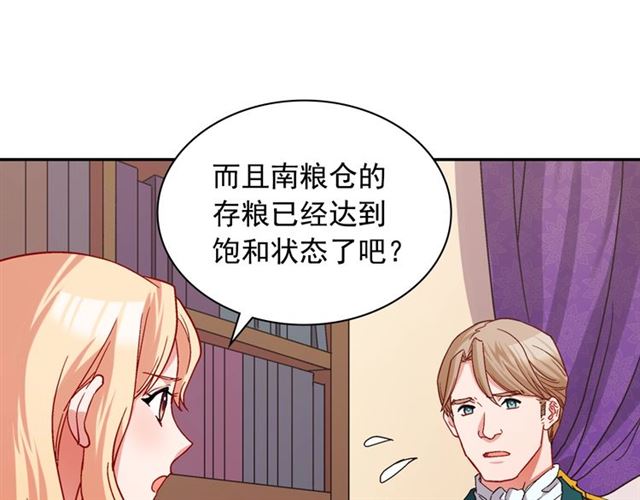 第75话 恶女的千层套路107