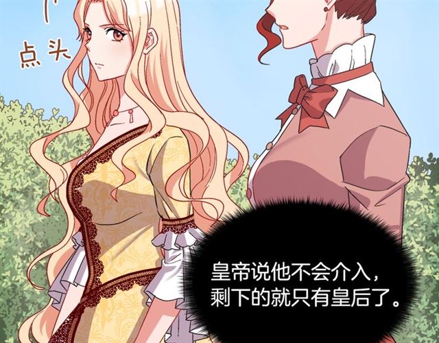 第66话 哥哥？14