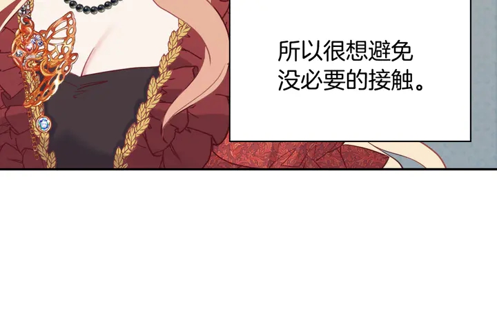 第134话 皇太子是小偷？58
