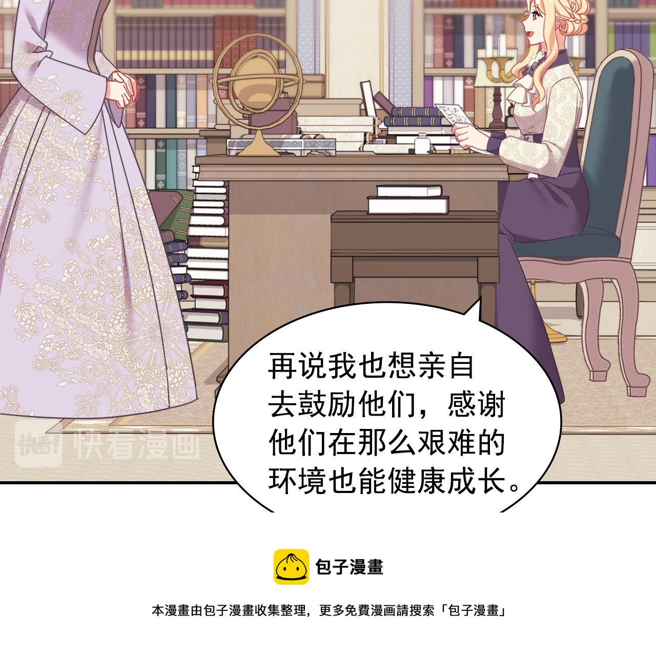 外传2 与众不同的皇后40