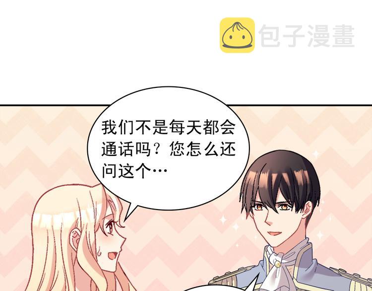 第114话 吃醋41