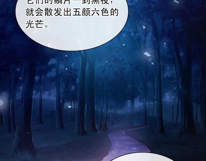 第126话 真相渐渐浮现91