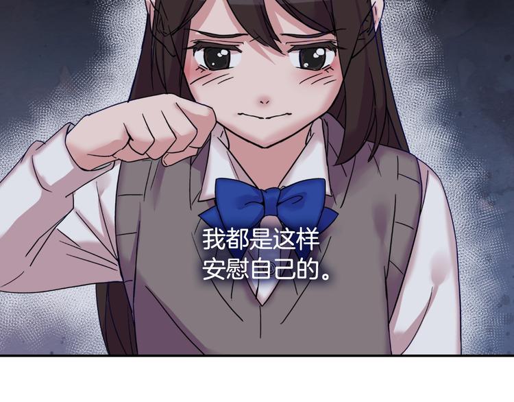 第5话 被情敌同情了？89