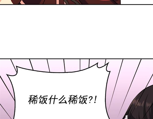 第51话 伪装金主81