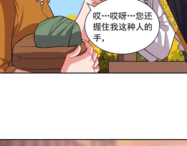 第79话 孤儿院的秘密19