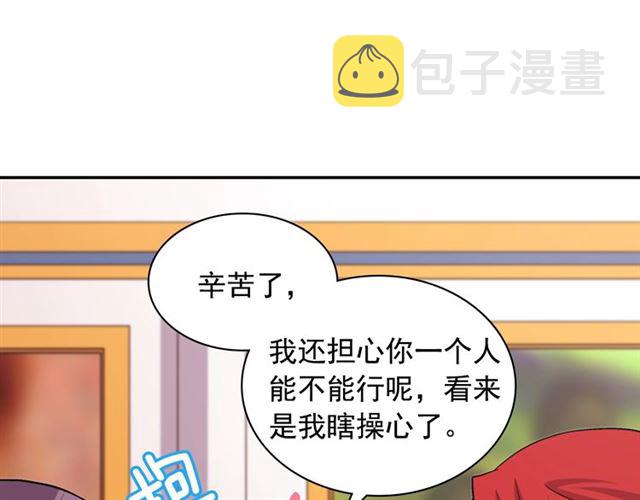 第76话 喜讯105