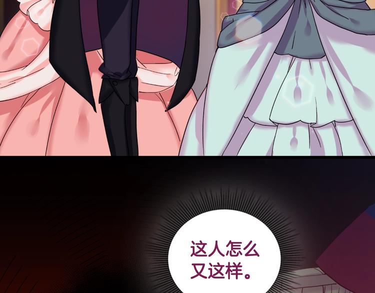 第5话 被情敌同情了？52