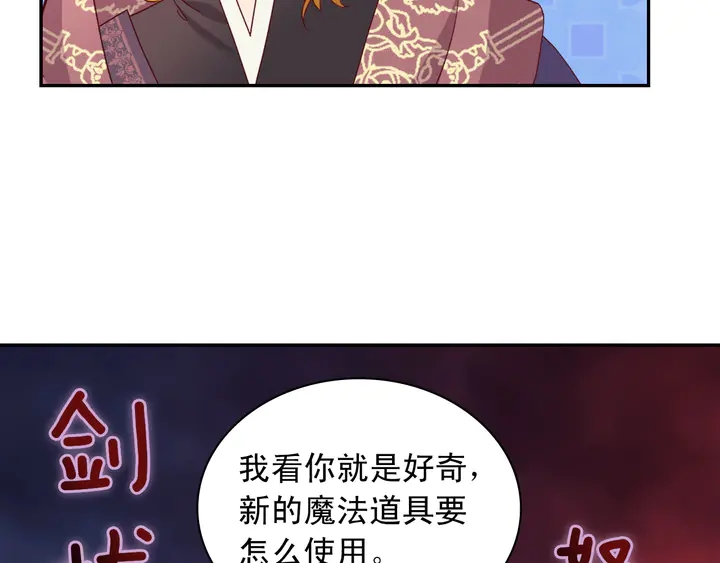 第116话 拆穿骗局33