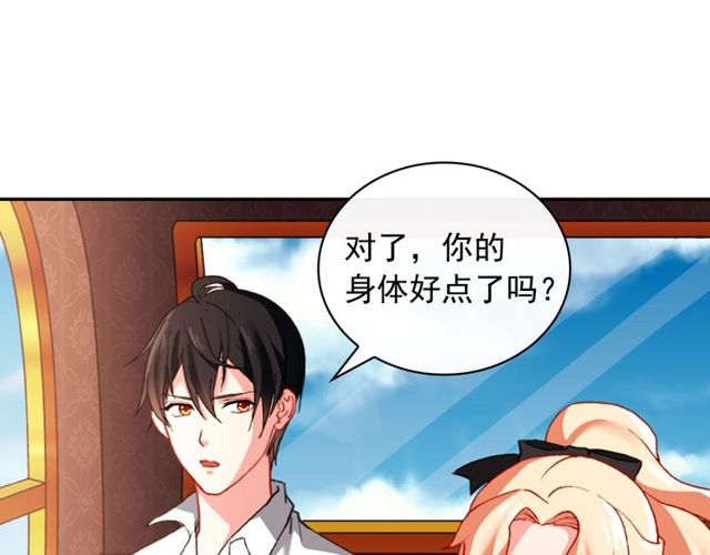 第41话 谈心79