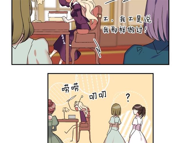第14话 真正的恶女？69