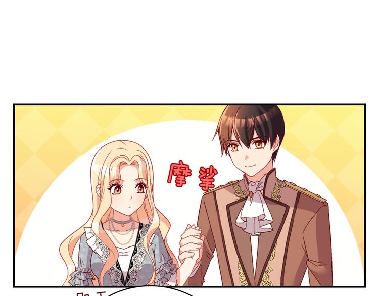 第111话 不断示好12