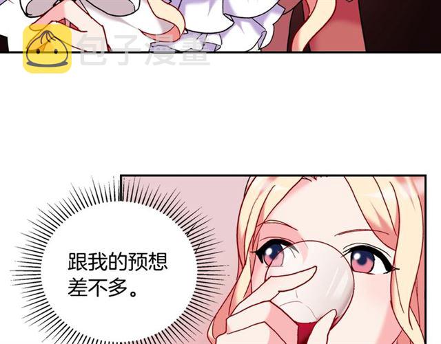 第23话 打脸艾琳52