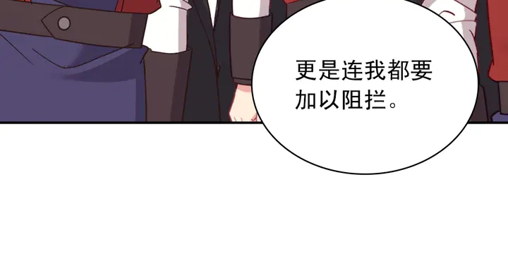 第118话 “醋精”上身122