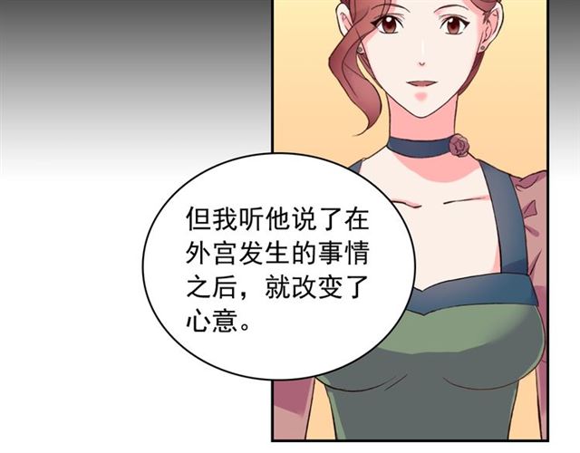 第17话 我要成为皇后！98