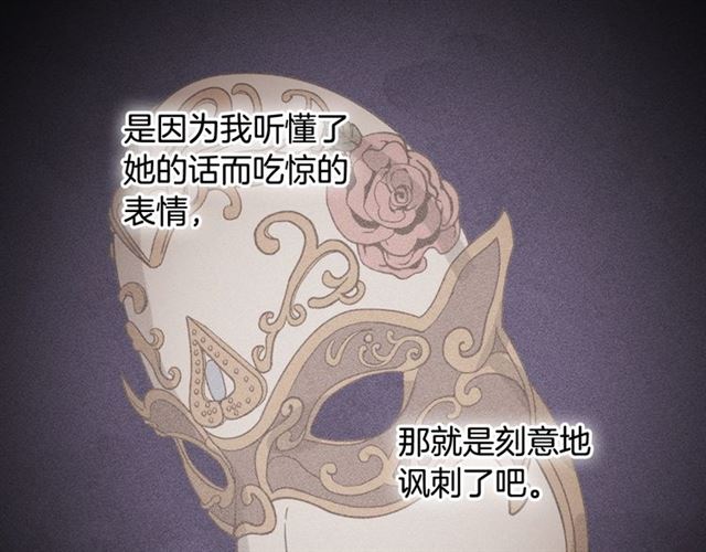 第7话 艾琳的面具99