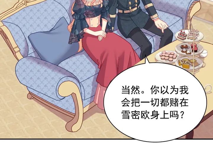 第127话 孤注一掷125