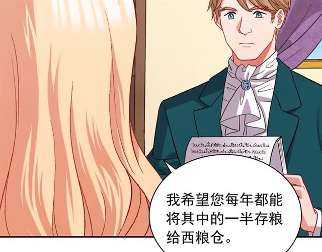 第76话 喜讯53
