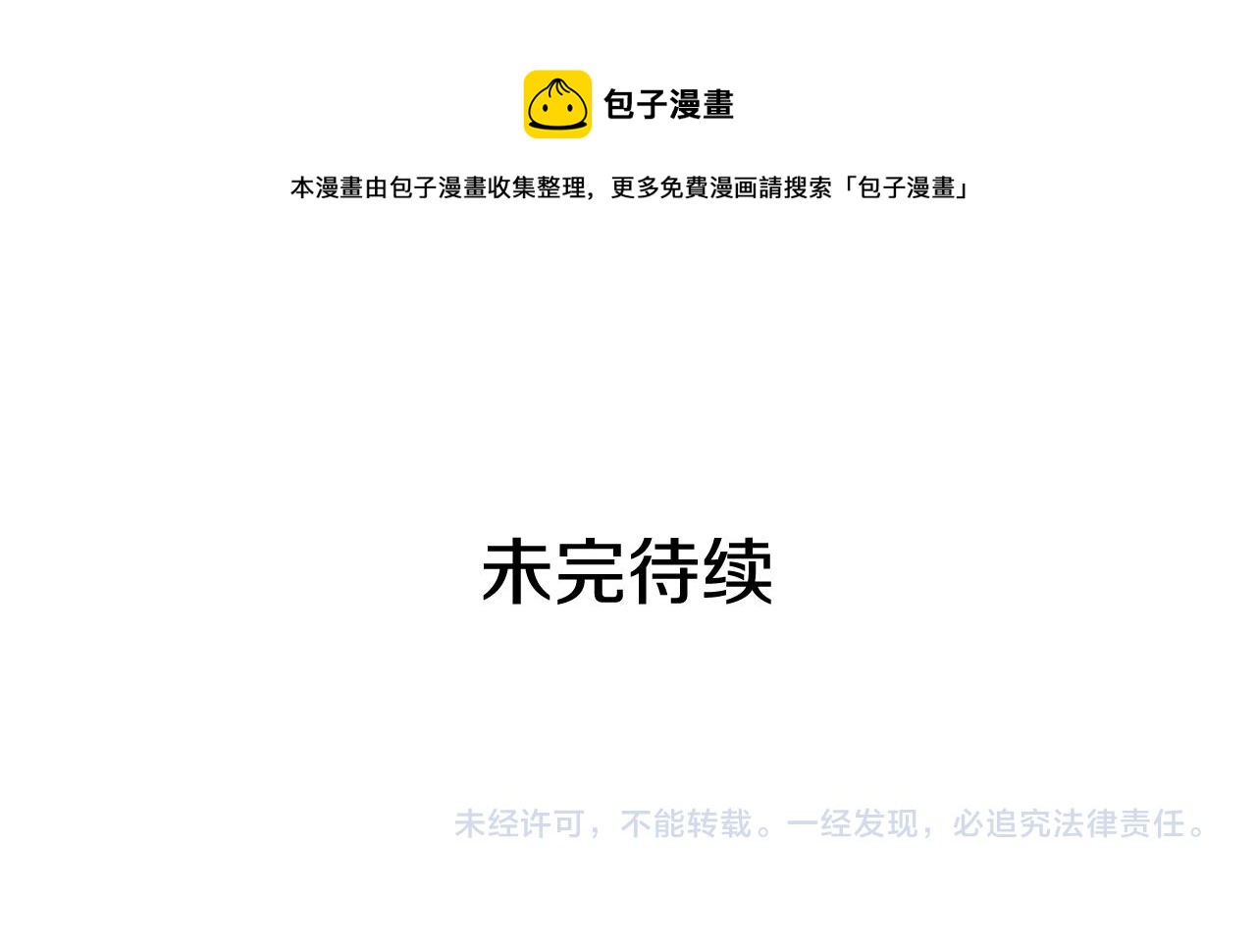 外传9 处理政务130