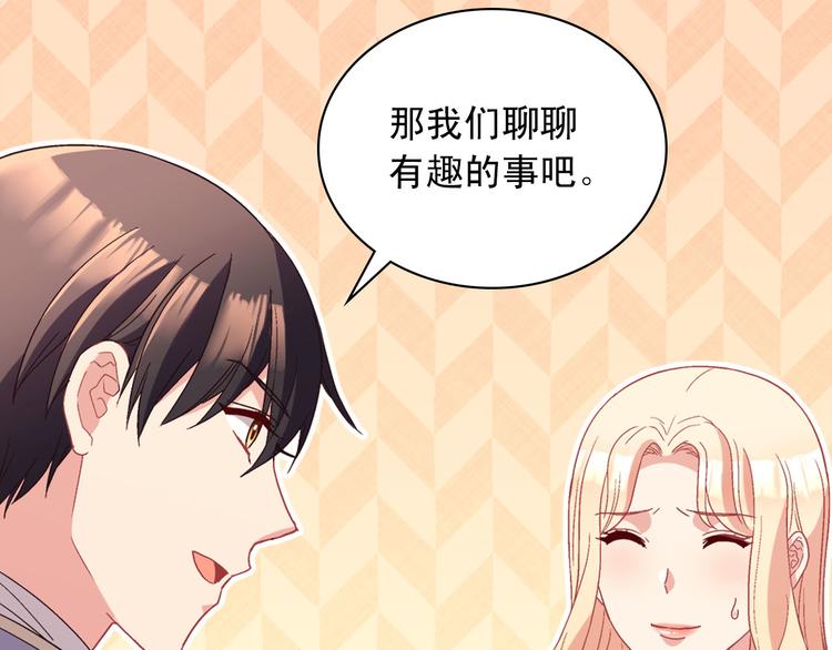 第114话 吃醋77