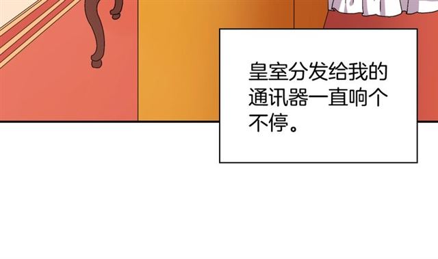 第74话 都是通讯器惹的祸58