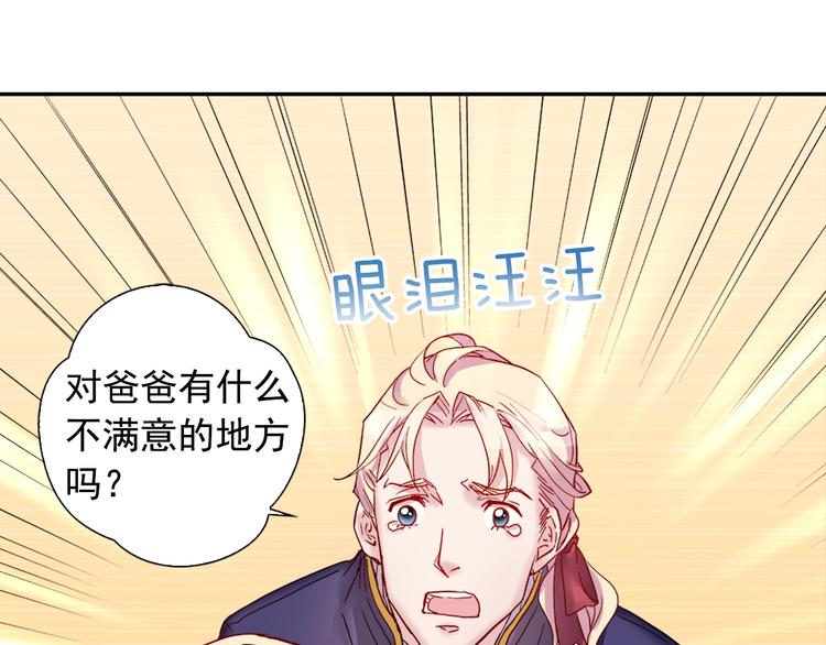 第3话 被迫入宫56